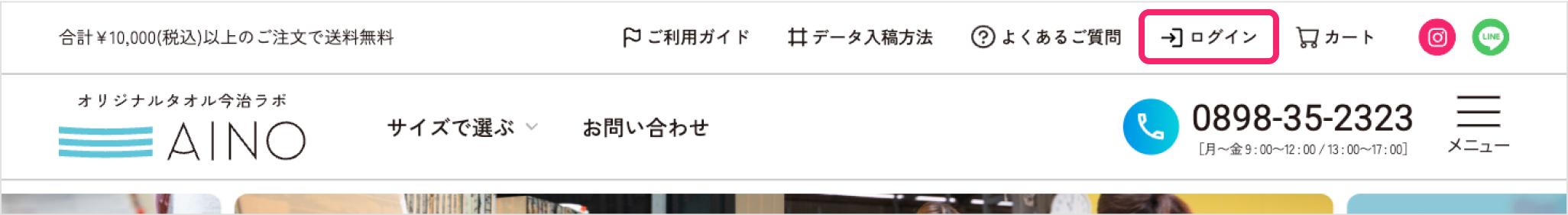 1.マイページにログイン