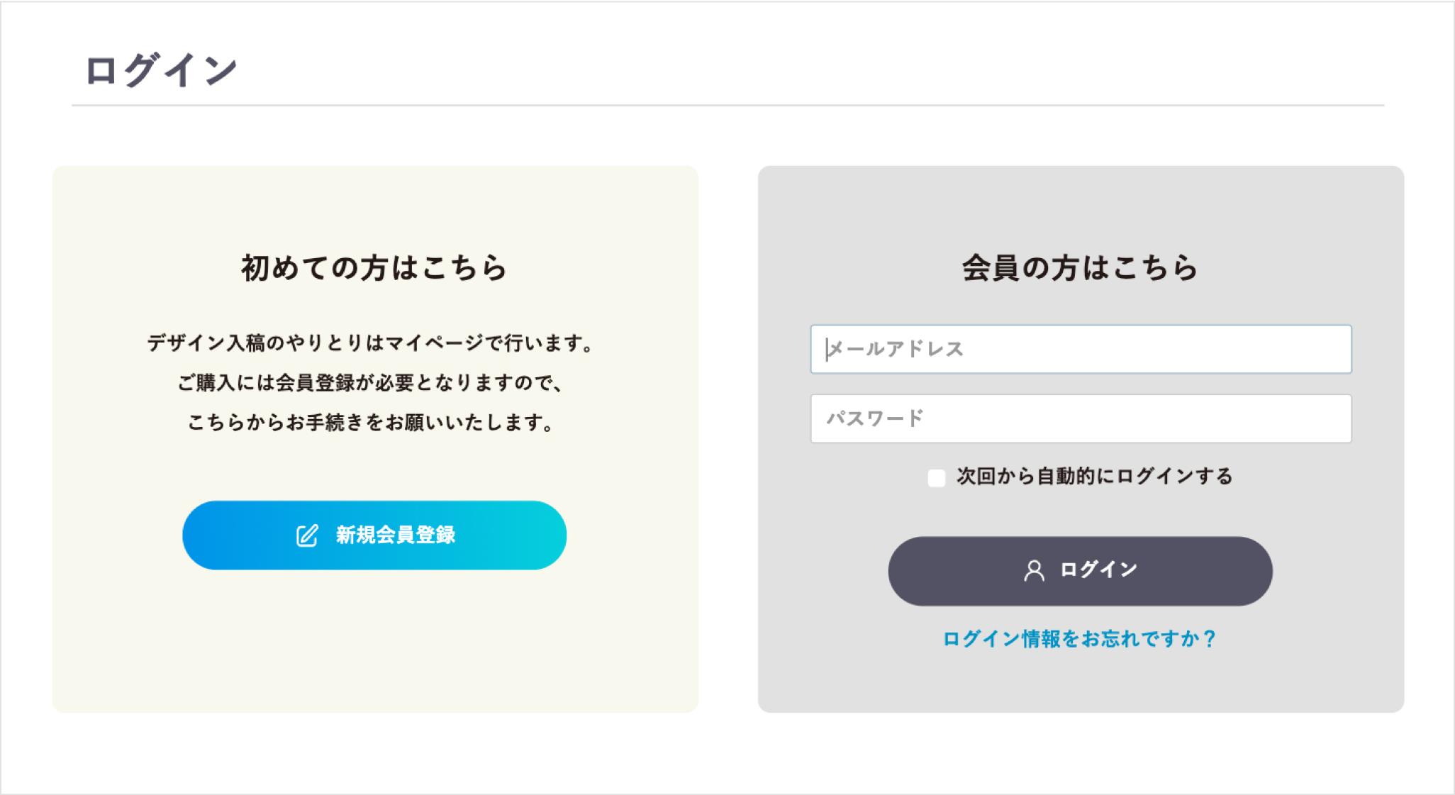 1.マイページにログイン