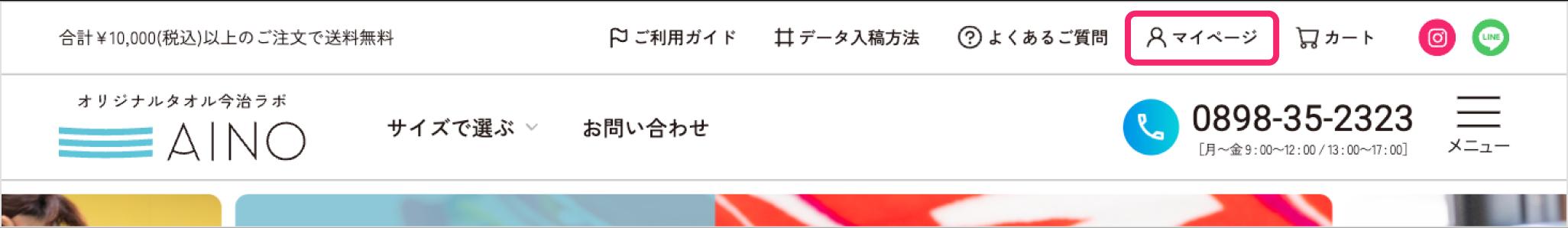 2.「ご注文履歴詳細」に移動