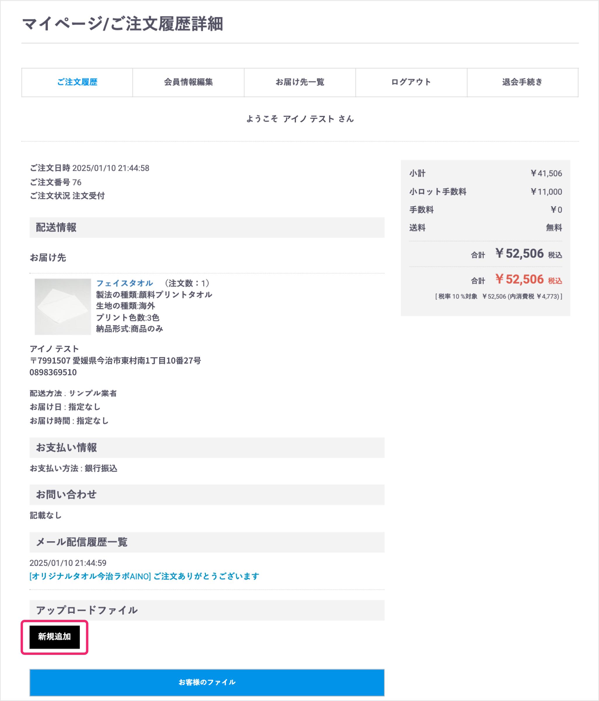 3.「デザイン入稿」画面に移動