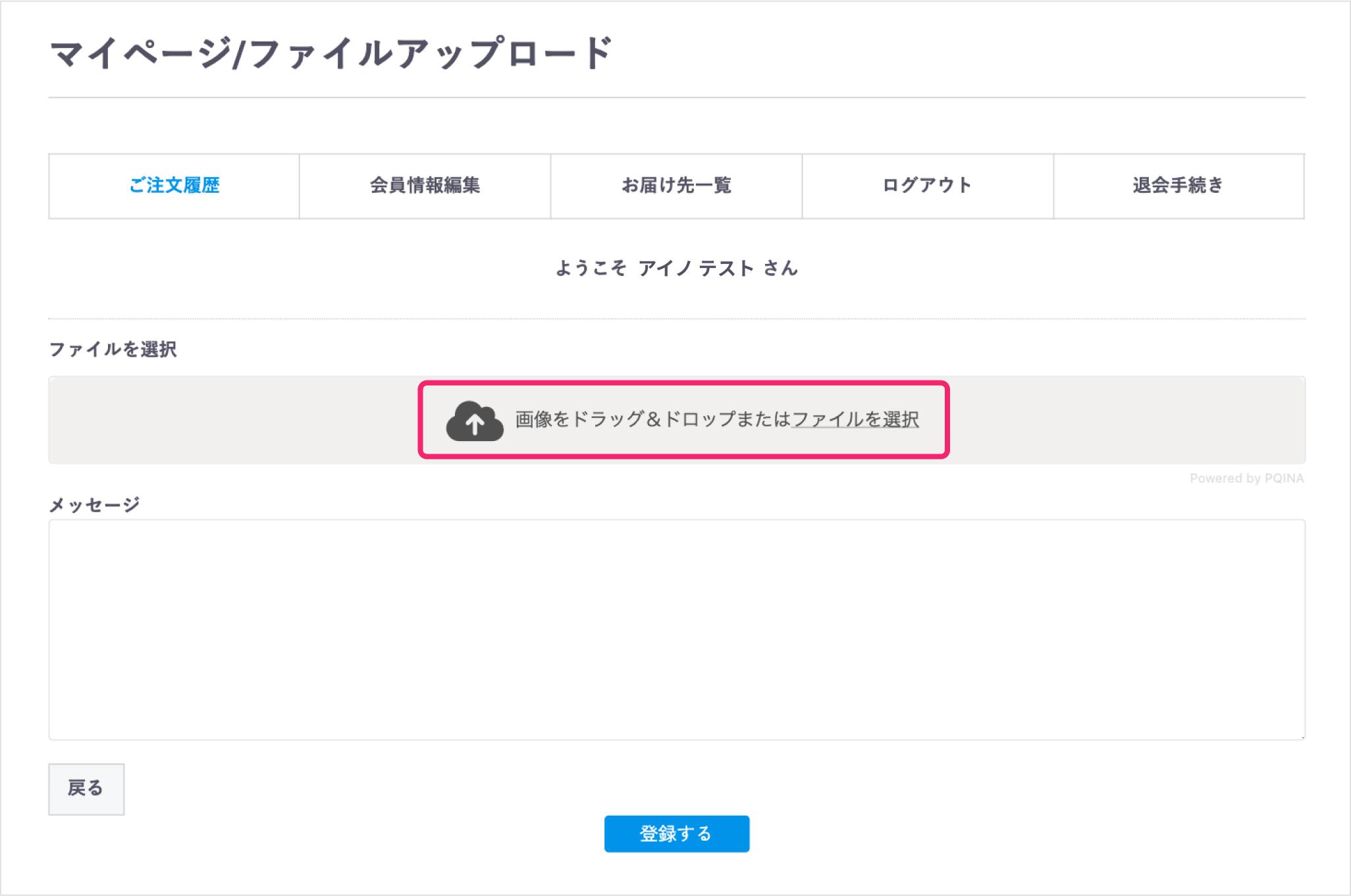 4.ファイルのアップロード